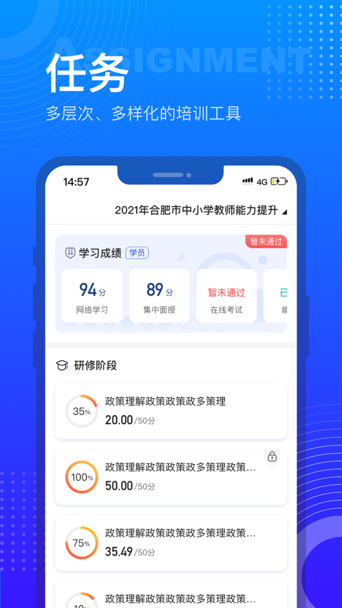 研修宝手机版app下载 v2.6.12