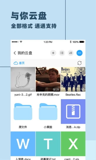 与你app 4.9.3安卓版 v4.9.3