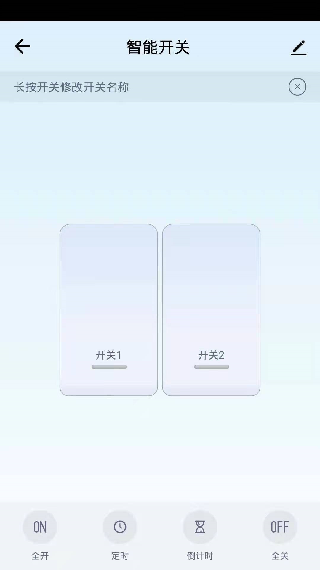 台丰智能app v1.0.0