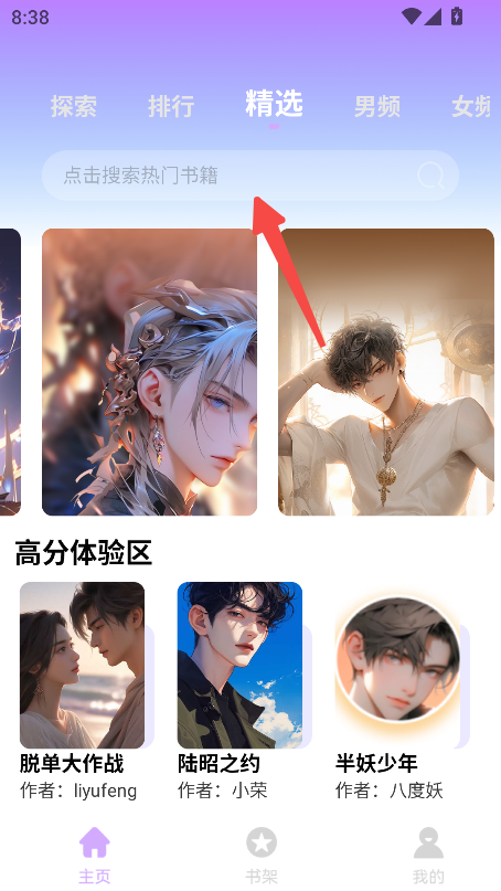 对话虚拟恋人官方正版 1.0.5手机版 v1.0.5