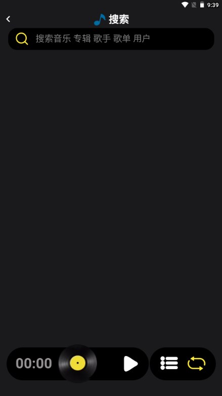 汽震音乐app官方免费 v2.0.14