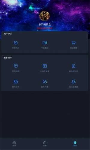 赤羽画质准星助手最新版本 6.0安卓版 v6.0