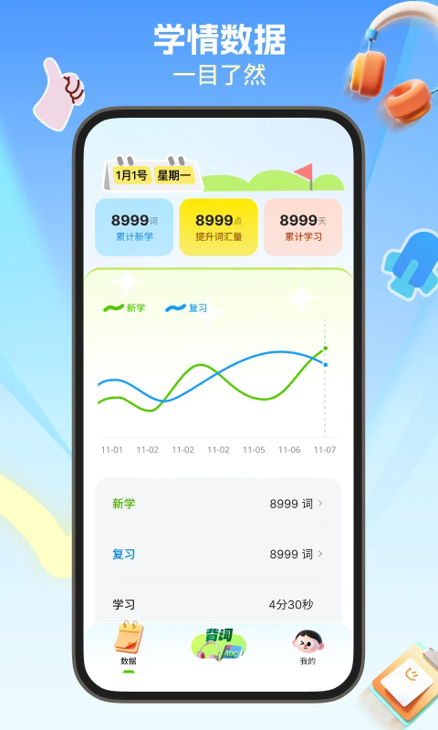 鲸鱼星单词app v1.1.4