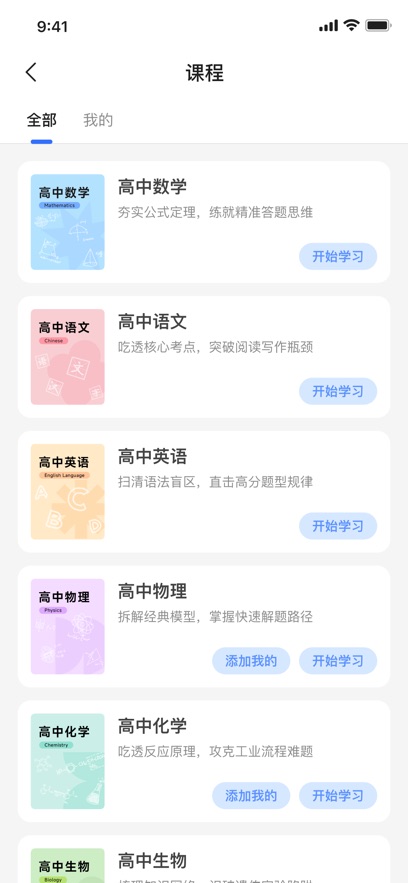 勤补拙app v1.1.25.000