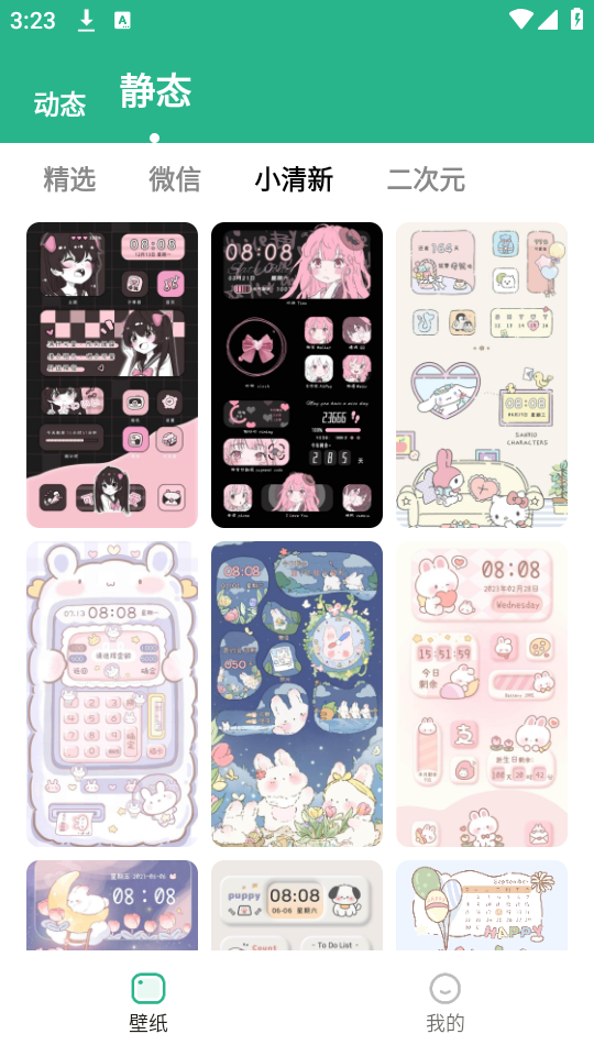 叮咚壁纸软件免费 v1.0.0