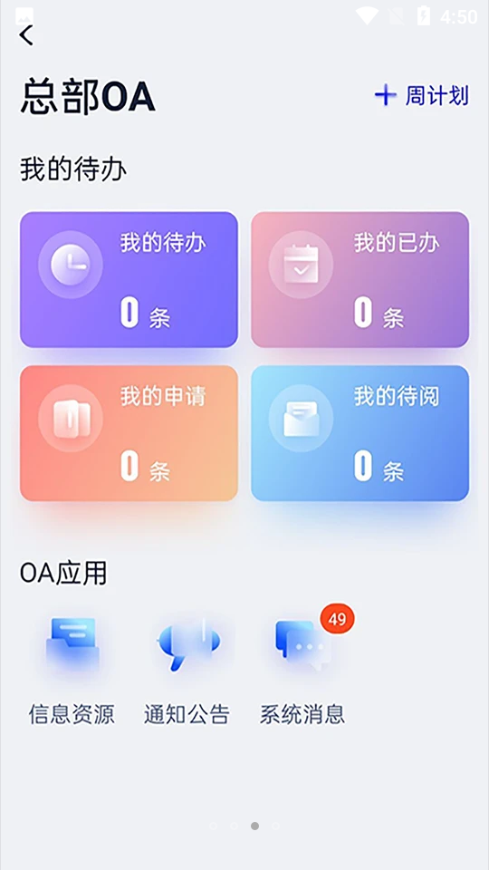 铁建国际APP v1.0