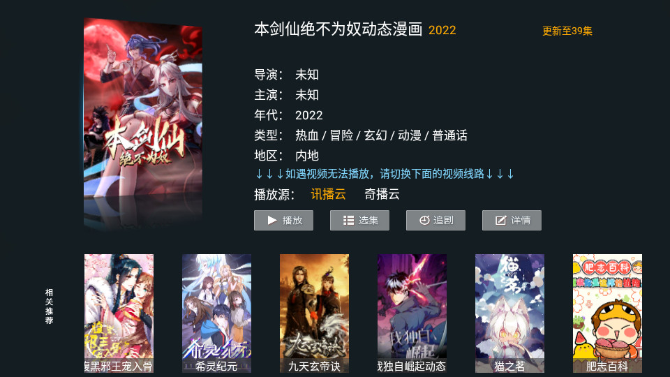 特狗TV最新版无需授权版 v1.1