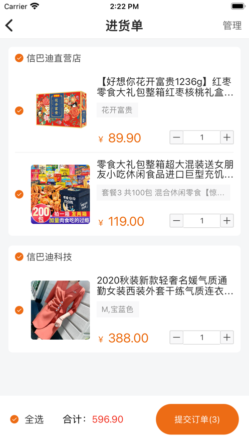 科创数字港app v1.9.03