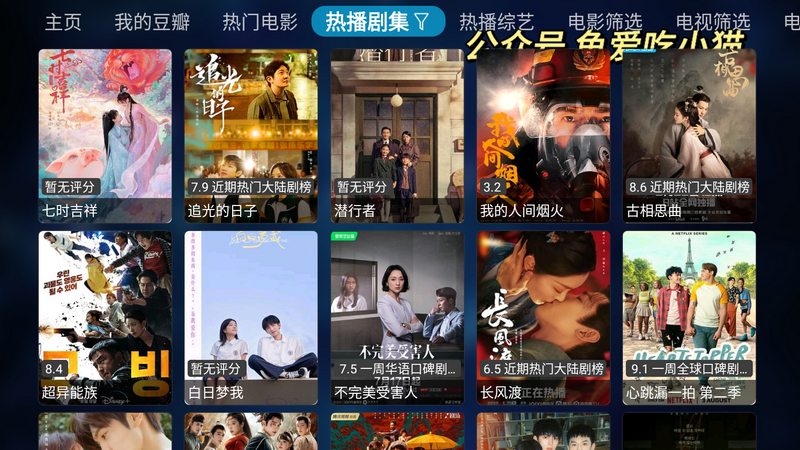 大橘影视app官方版 v202308012053