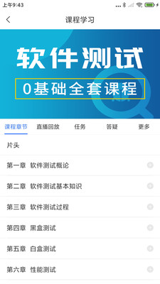 亿学宝app手机版 v4.0.9