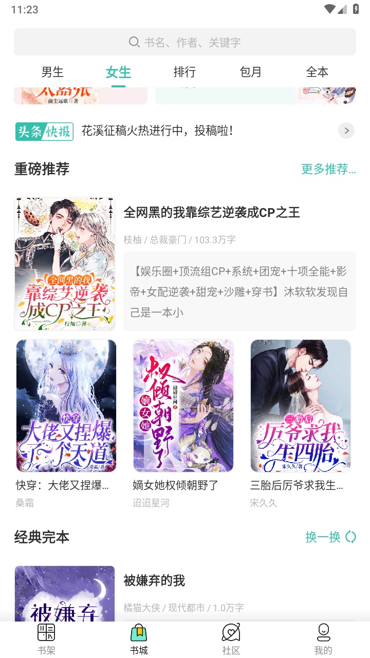 追书坊官方版 3.4.6安卓版 v3.4.6