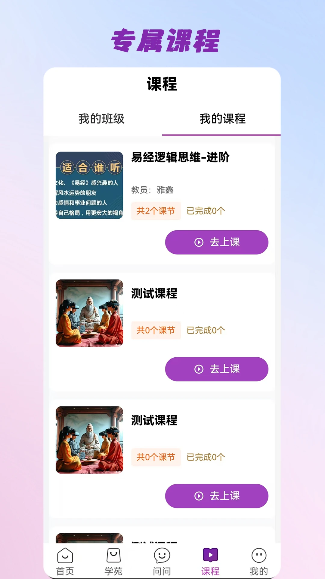 三智发现下载app v1.5.0