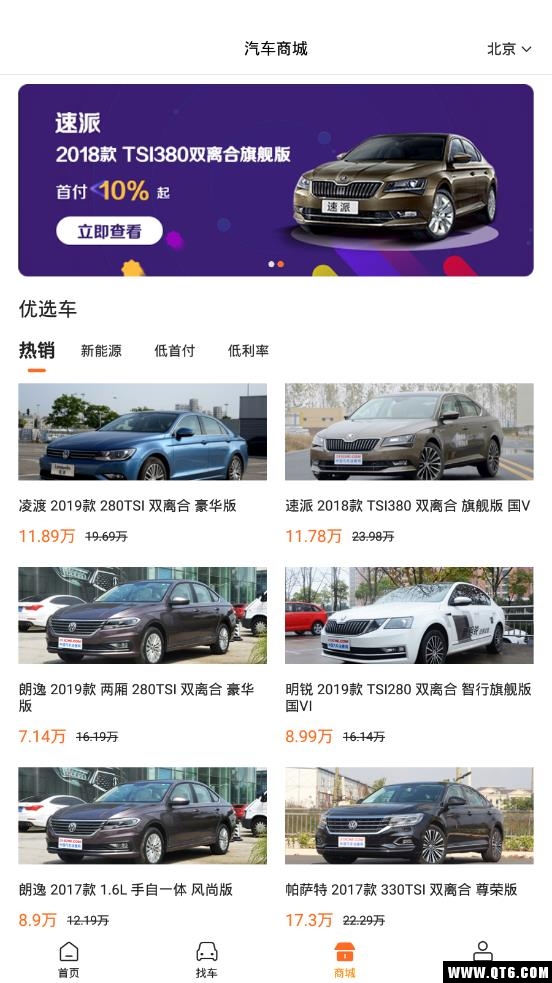 汽车消费网 4.2.4最新版 v4.2.4