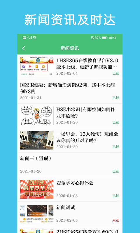 hse365在线教育平台app下载 v3.1.4