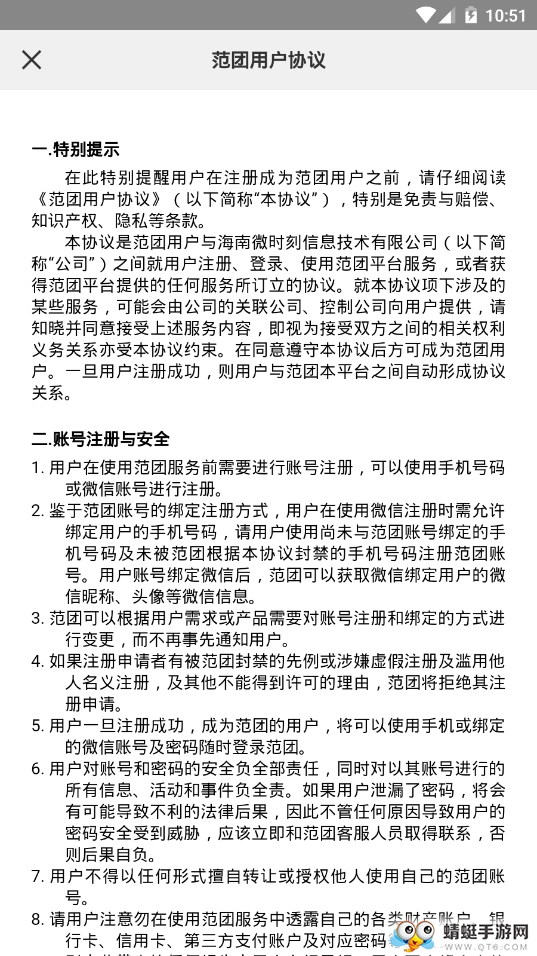 范团 3.8.1最新版 v3.8.1