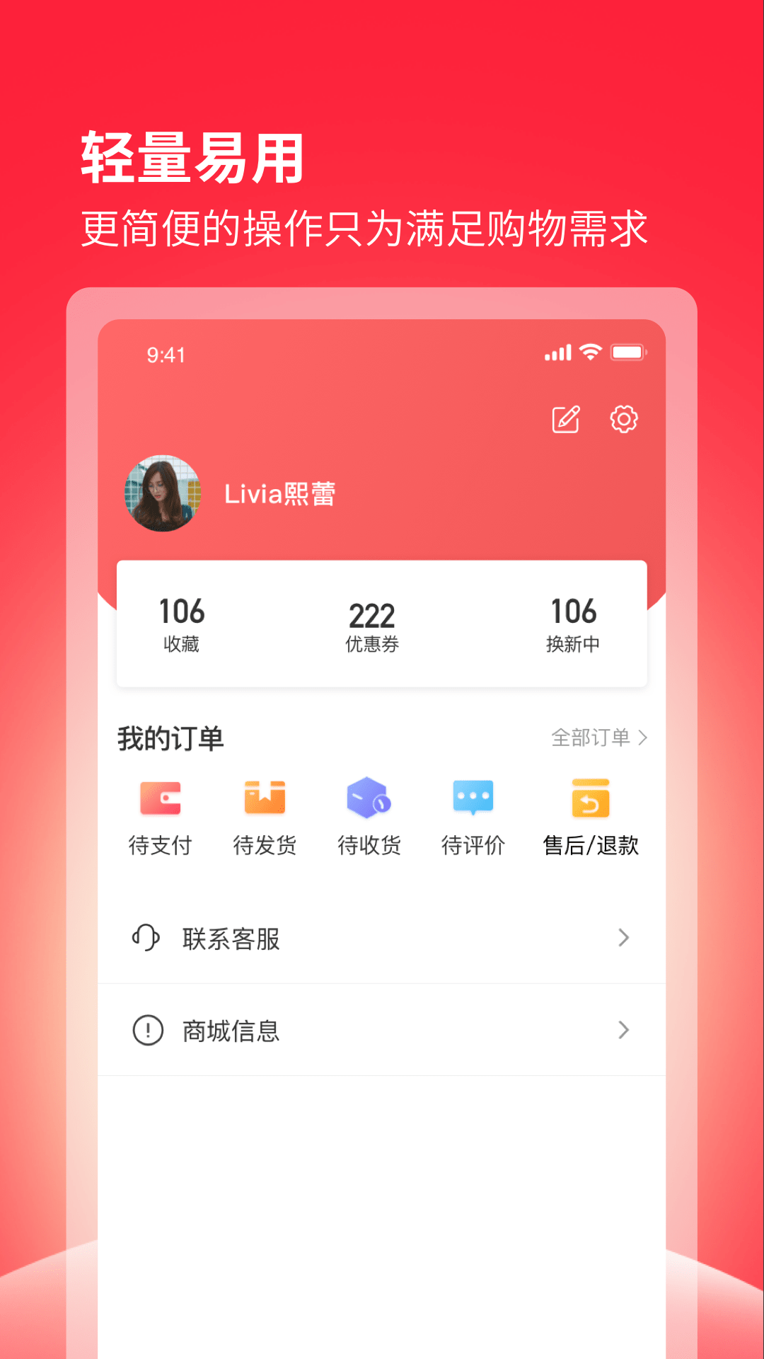 西施容西app v0.0.2