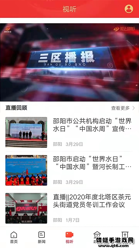 精美北塔 3.3.0最新版 v3.3.0