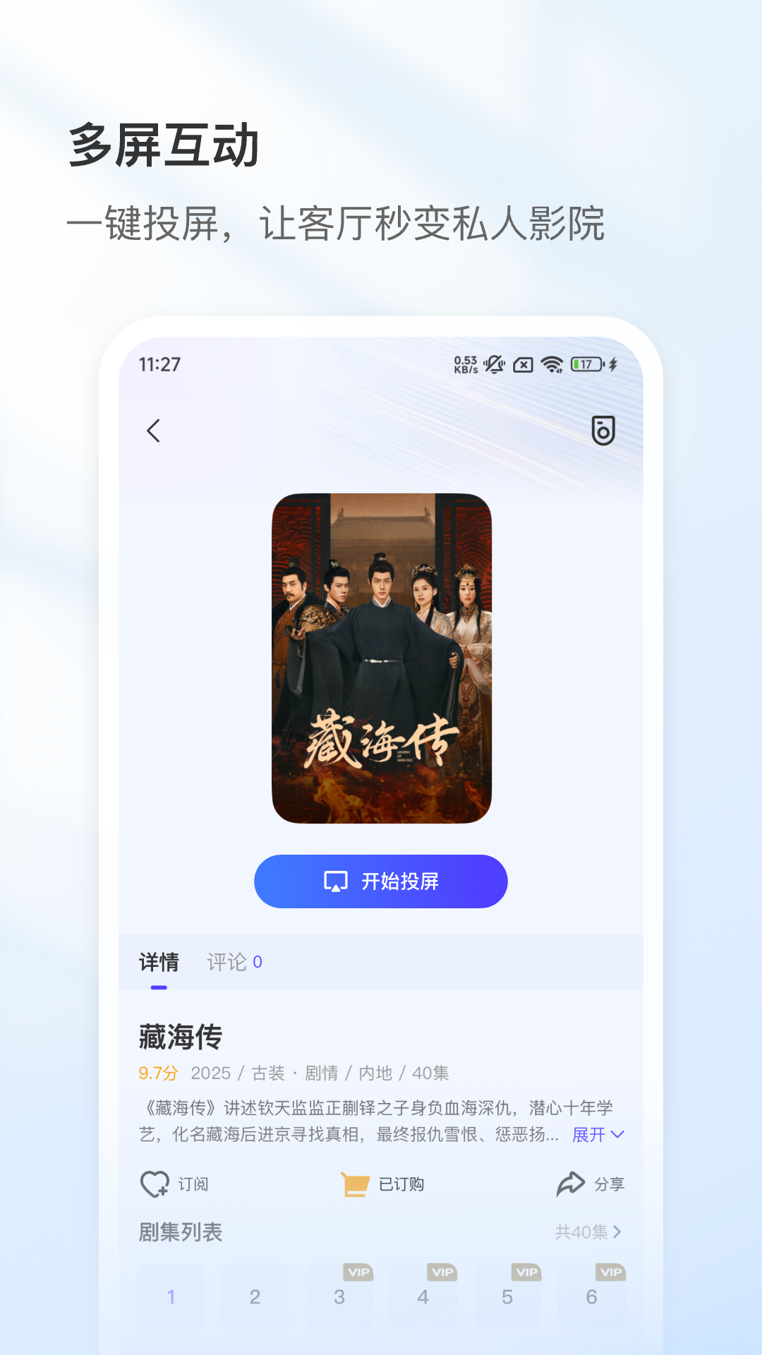 移伴app下载 v1.1.7