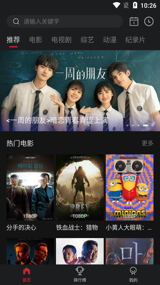 蓝光影院app最新 v3.0.4