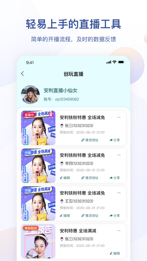 安利app v4.2.42