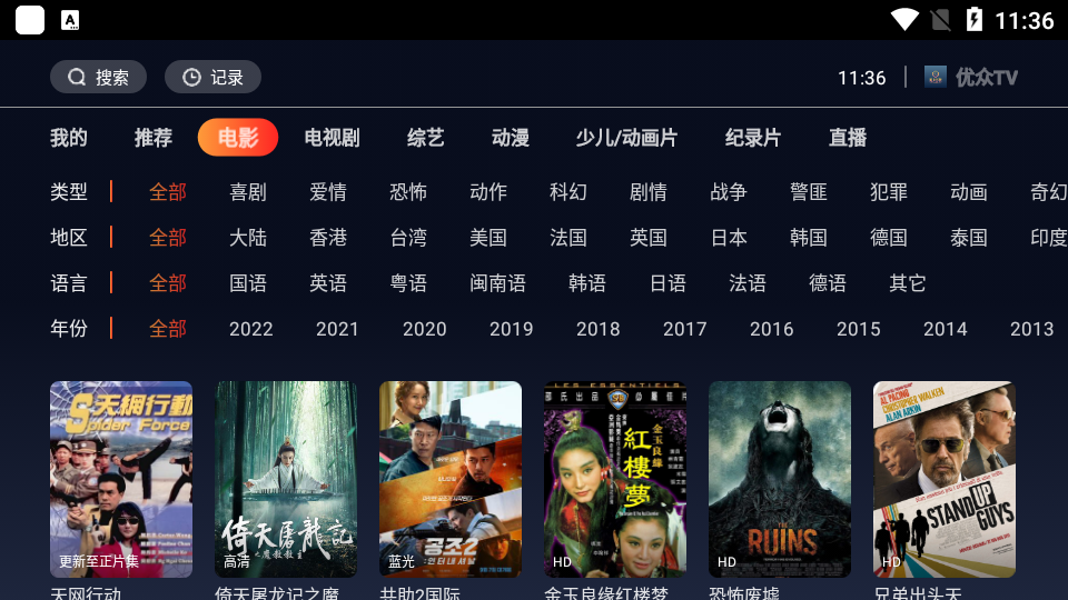 优众TV手机版本apk v20240114