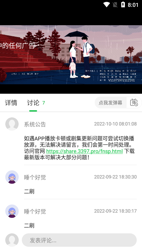 蜂鸟追剧app v10.4.9