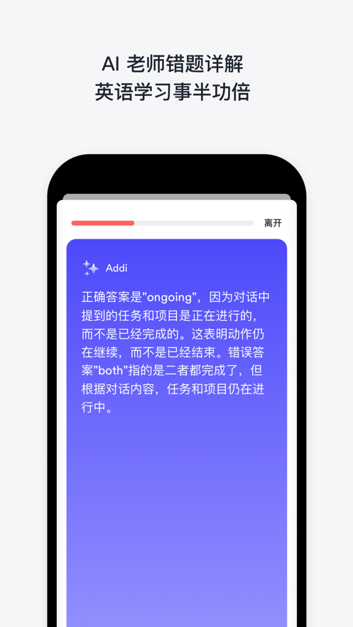 EF Hello app v7.0.4