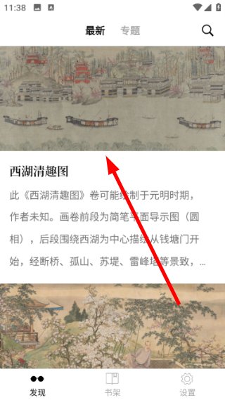 古书之美官方版 2.8.4安卓版 v2.8.4