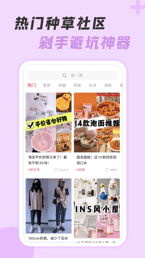 神奇口袋app v1.1.4