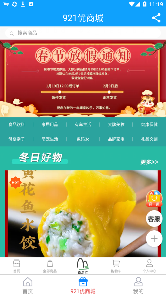 崂山融媒app v0.0.65