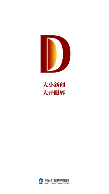 烟台大小新闻客户端 5.0.4手机版 v5.0.4
