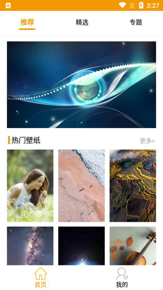 魔力桌面小组件app安卓版 v3.3.8