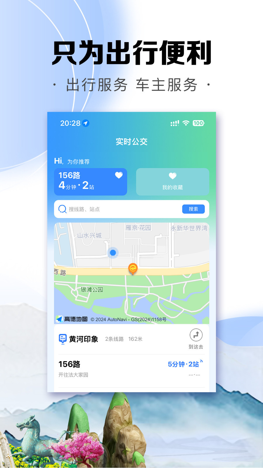 畅达金城app v1.2.6.3