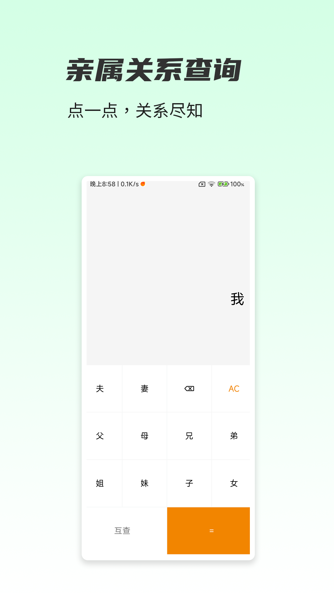 一木林app v1.8.0