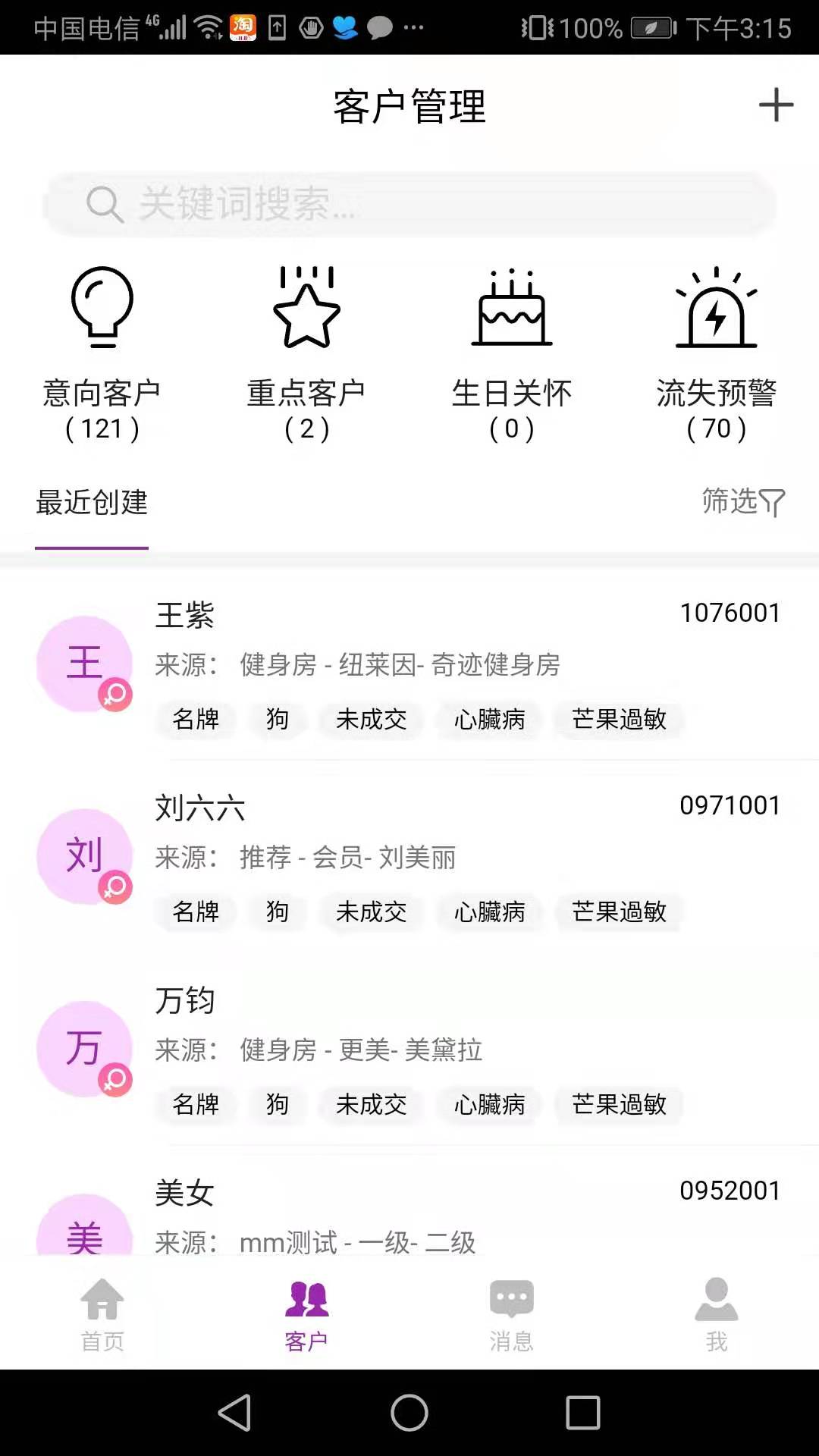 悦容美云app v3.3.1