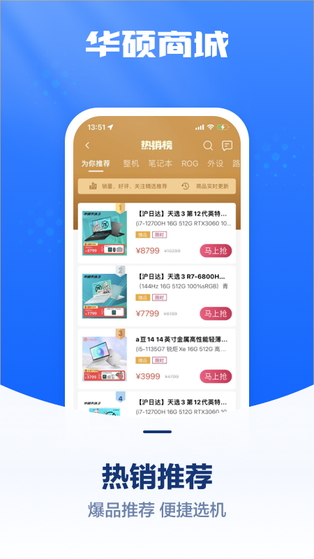 华硕商城app v2.9.33
