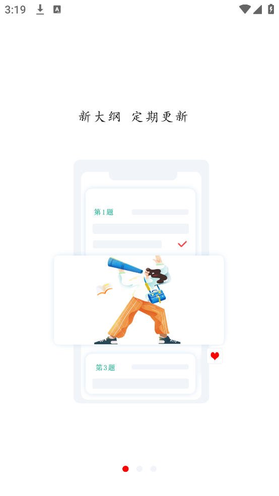 军队文职题小宝app v1.1.8