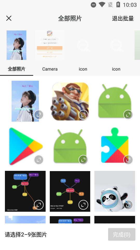 醒图app高级版 v14.1.0v