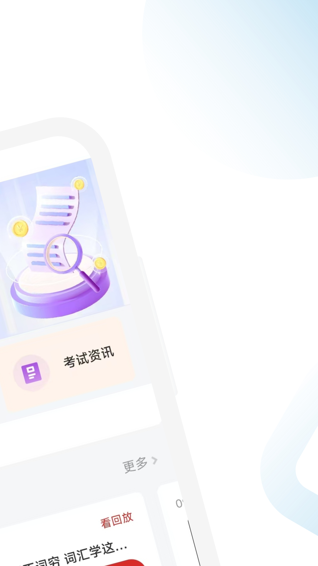 ACCA考试练习题app v2.0.42