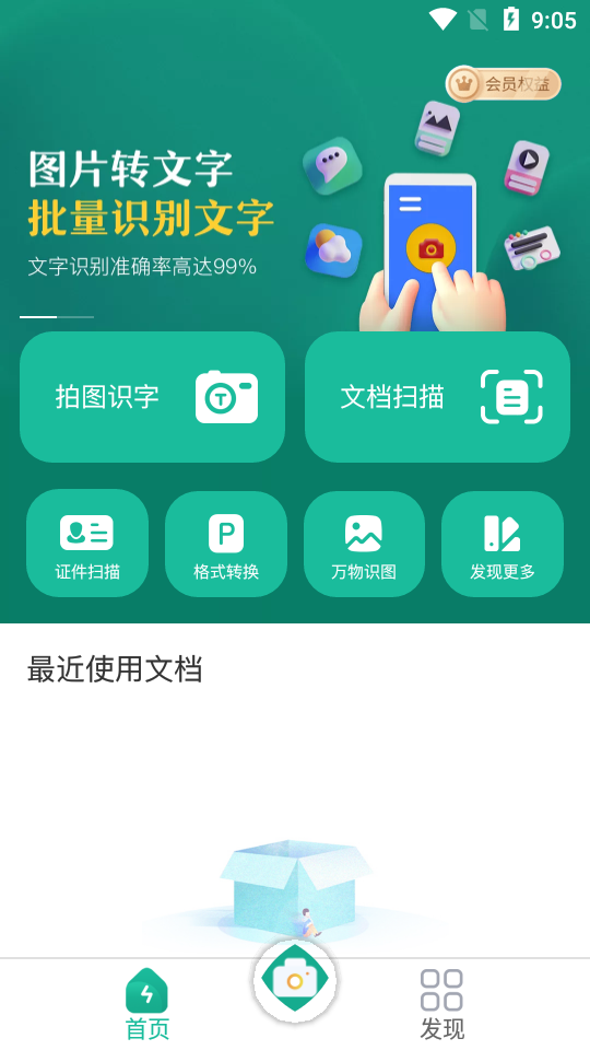 闪电扫描王软件 闪电扫描王软件