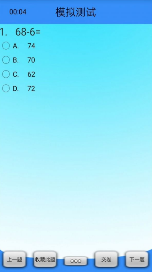 口算作业小助手app v2.1.1