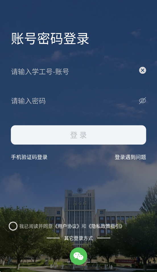 甘工大一点通app v1.0.33