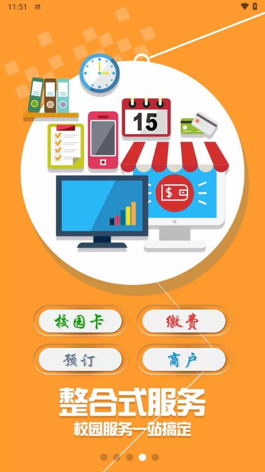 天农一卡通app下载 v1.4.3