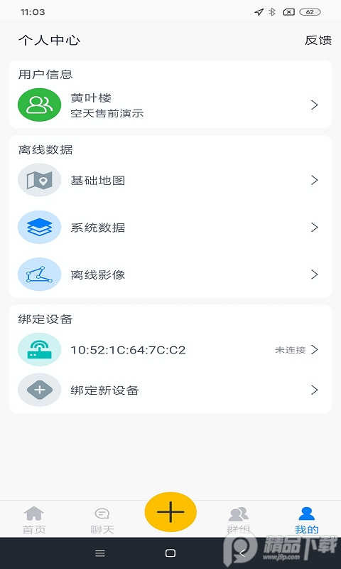 Operator app v1.1.4