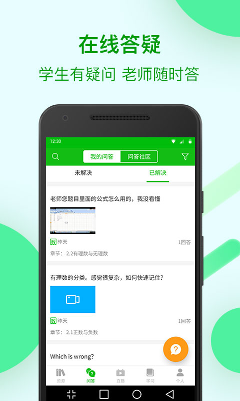 苏州线上教育学生版app下载 v3.7.4