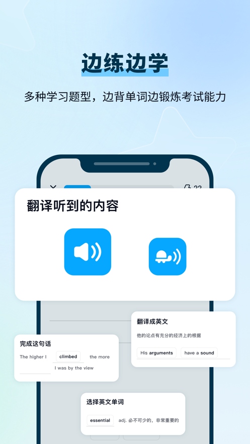 背duo分单词app下载 v2.3.3