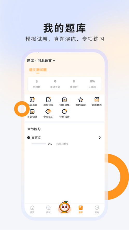 硕成在线app v3.0.20