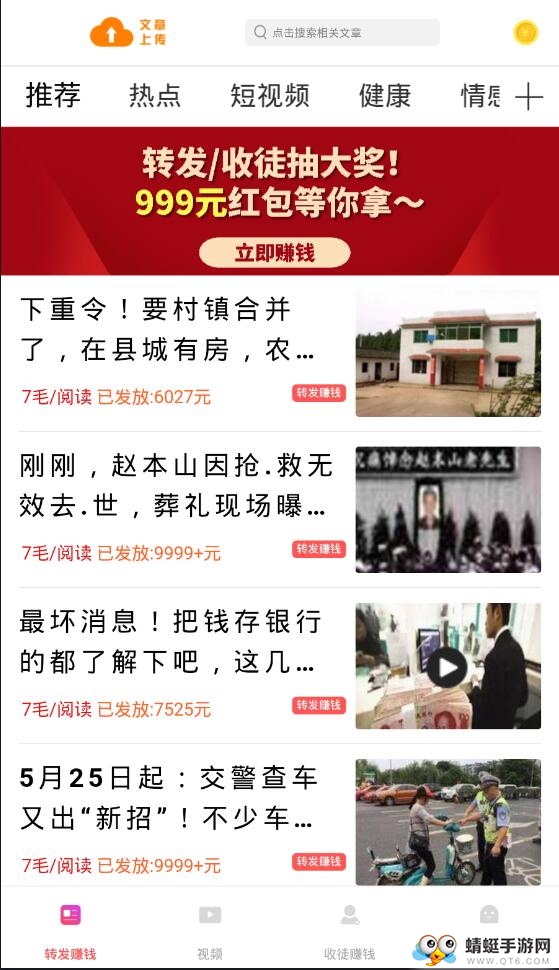 跃龙赚提现版 0.0.6赚钱版 v0.0.6