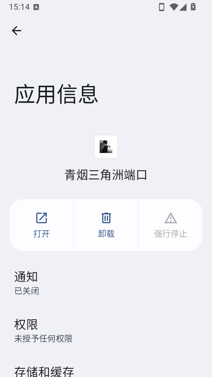 青烟三角洲端口 888安卓版 v888