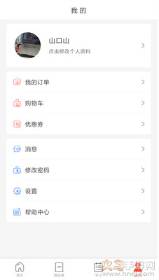 专技天下app v4.09.56